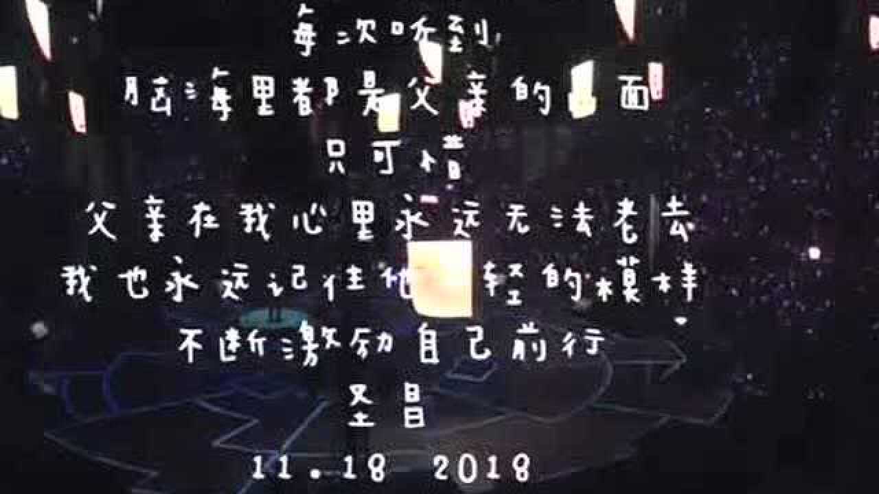 李健演唱会翻唱许飞《父亲写的散文诗》慢慢地诉说着对父亲的感情_腾讯视频