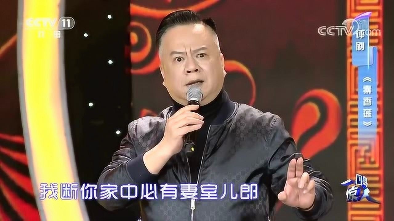 评剧秦香莲选段包公虽铁面无私劝说起驸马来还是有情有义的