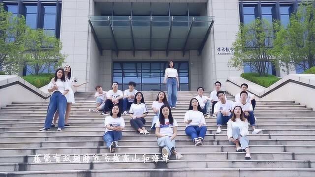 南京审计大学毕业MV