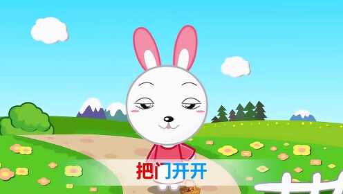 小兔子乖乖 把门开开