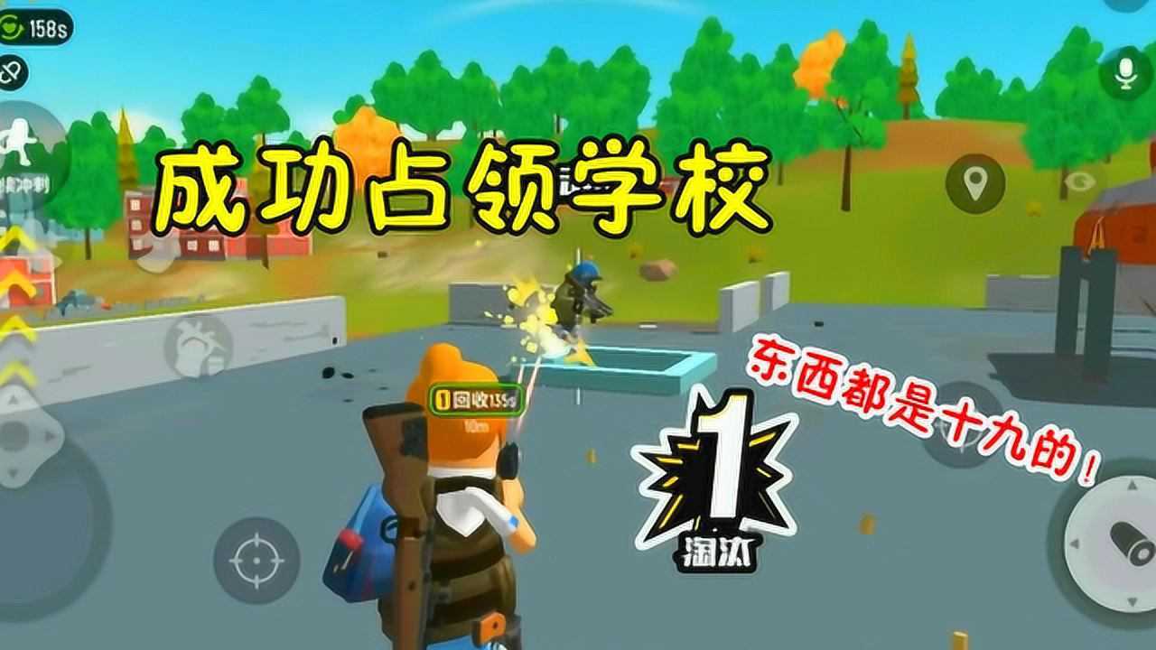 香肠派对十九成功占领学校这里盛产98k不愧是高资源点