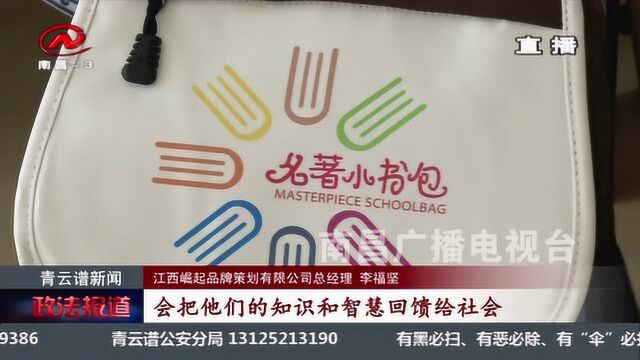 全省首个红色创投平台在青云谱区正式启动