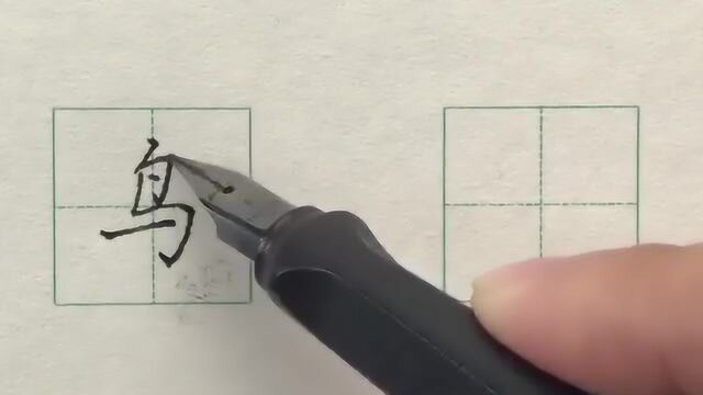 小学一年级上册生字:鸟