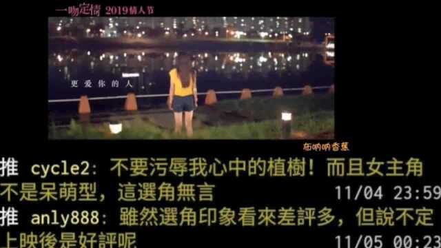 台湾网友评论电影版《一吻定情》:F班的江直树和A班的原湘琴