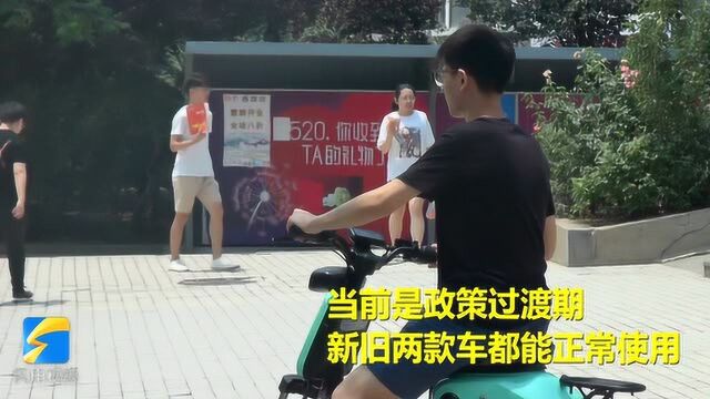 济南:高校试点共享电动车 外出停车是个大难题