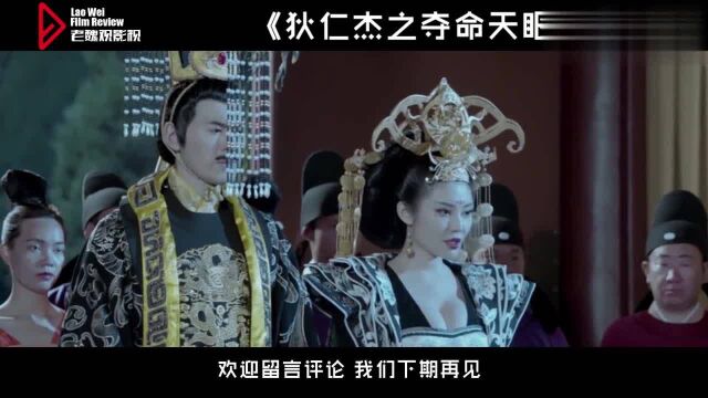 《狄仁杰之夺命天眼》,剧情波澜起伏,TVB陈键锋出演狄仁杰