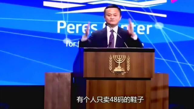 马云演讲:这才是厉害的销售员