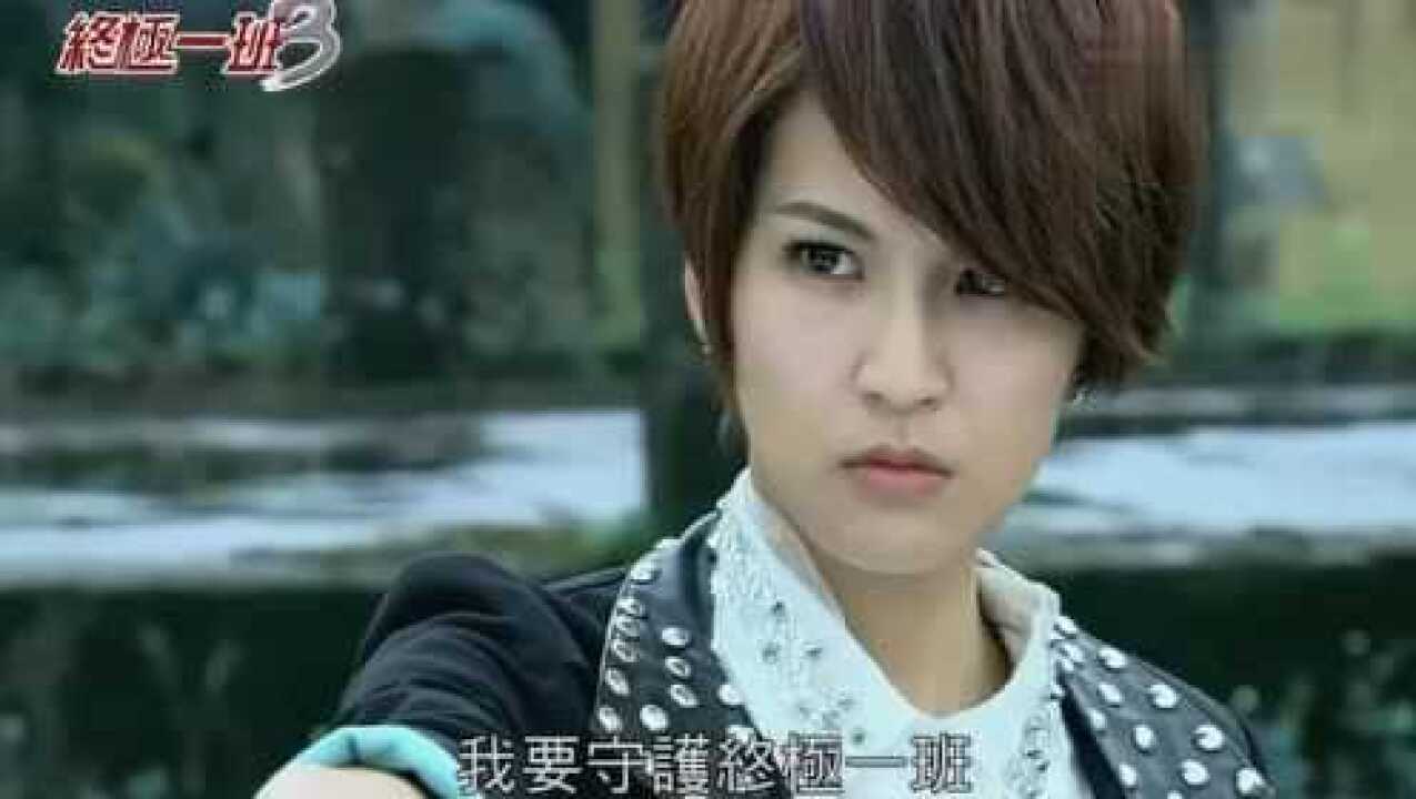 终极一班3剩死门4人决斗简直太酷雷婷这句话太霸气