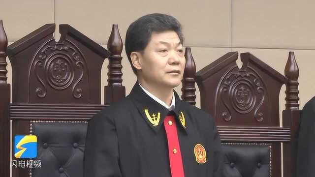 山东高院院长张甲天担任审判长 对特大毒品犯罪案件进行宣判