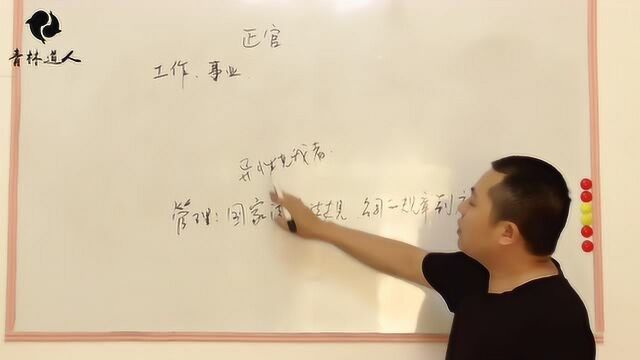 八字算命,学会这三个步骤,轻松从八字中看人一生的工作事业