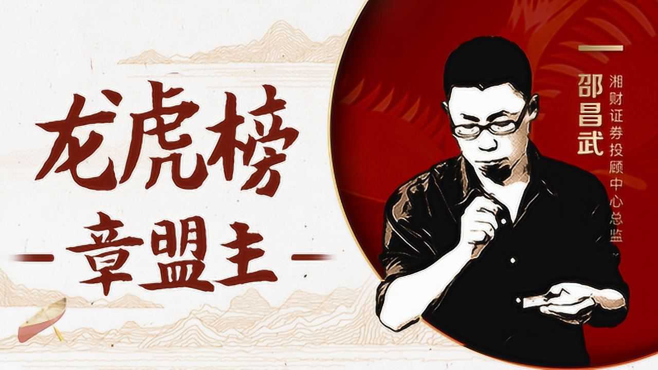 章盟主2级市场呼风唤雨,为啥定增乐视,中兴通信巨亏20亿?