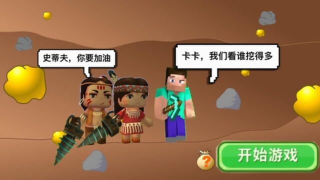 迷你世界:新版“黄金矿工”游戏模式,开局拥有两个矿工为你挖矿