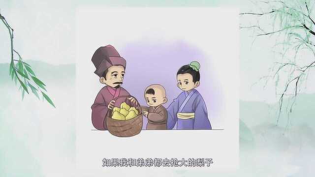 小朋友讲国学11:融四岁能让梨