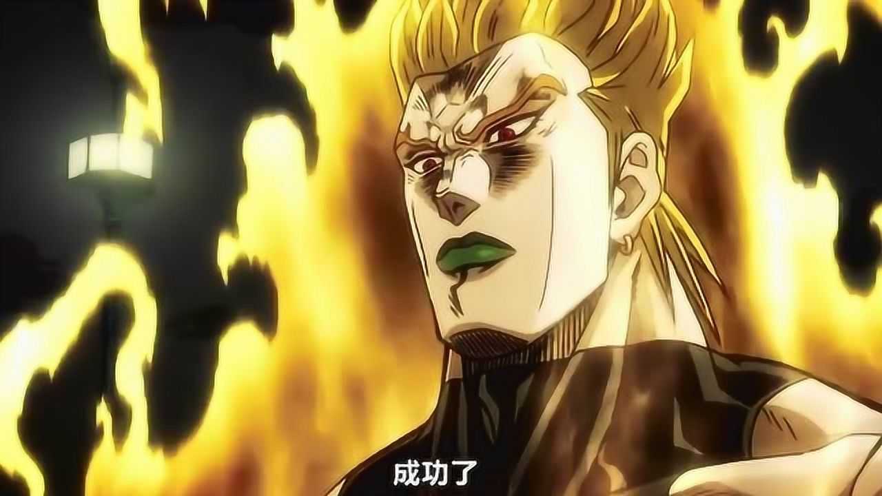 jojo冒险空条承太郎和迪奥最终战时间禁止pk时间禁止