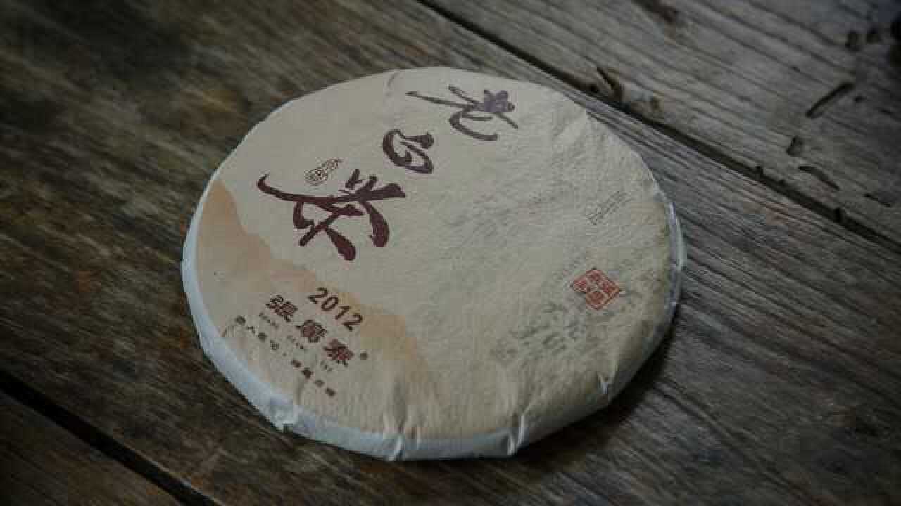 张广泰老白茶2012