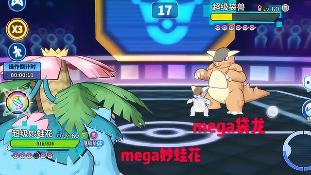 口袋妖怪 亲子爱mega袋龙登场,无限被限制有力使不出