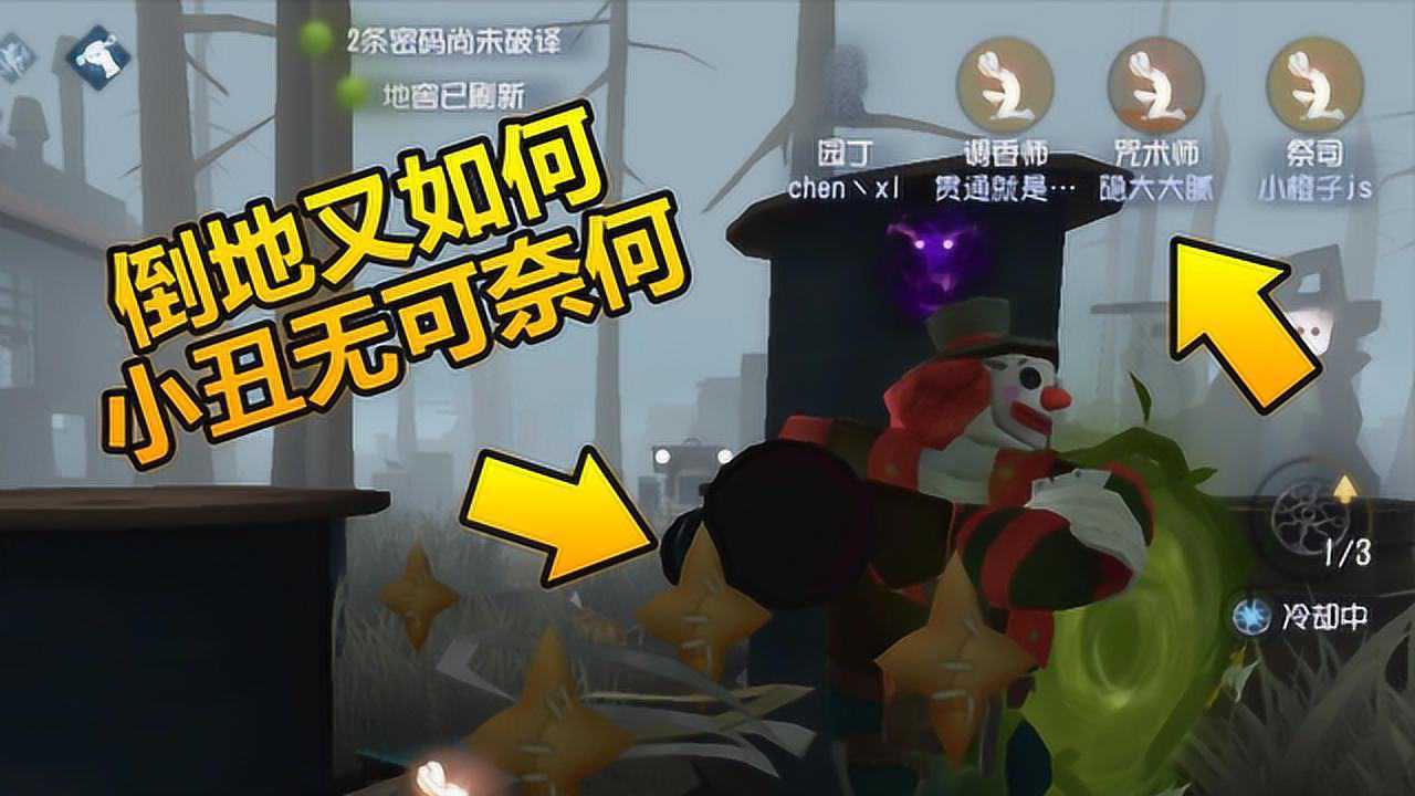 第五人格：求生者全倒地，却绑不上椅子！看着求生者跑了！