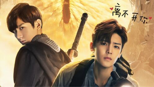 五版《盗墓笔记》吴邪与张起灵上演虐心情缘,回忆太催泪_高清1080p