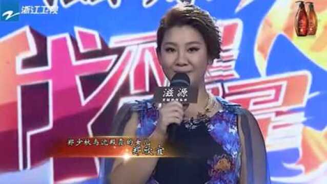 肥姐与郑的女儿现身舞台,孤军奋战,却像肥姐一样乐观!