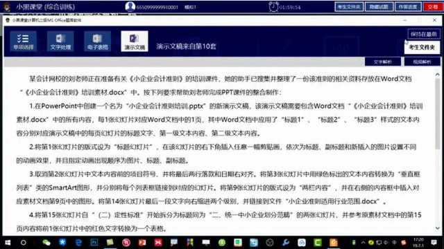 小黑课堂最新版计算机二级题库上线了,免费分享