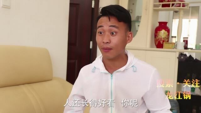 龙江锅爆笑系列认清网络与现实,别活在虚拟当中