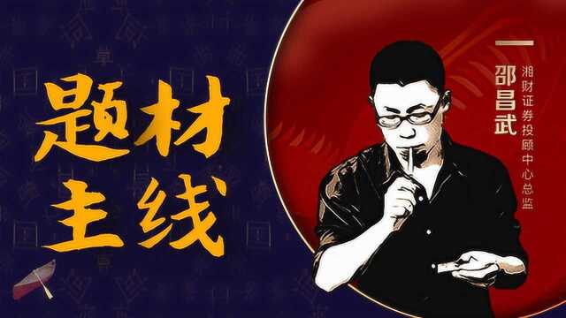 热点题材哪家强?军工环保互联网,主流≠龙头,3步分清爽!