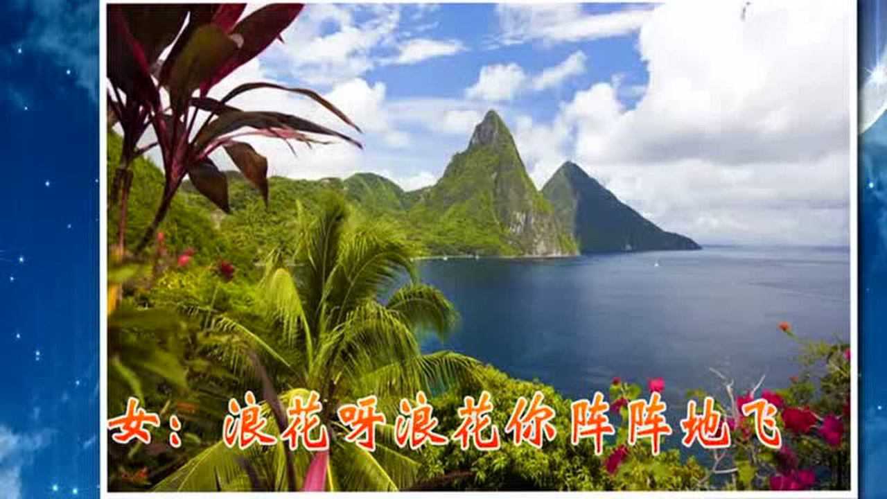 视频歌曲:陆岛相思曲_腾讯视频