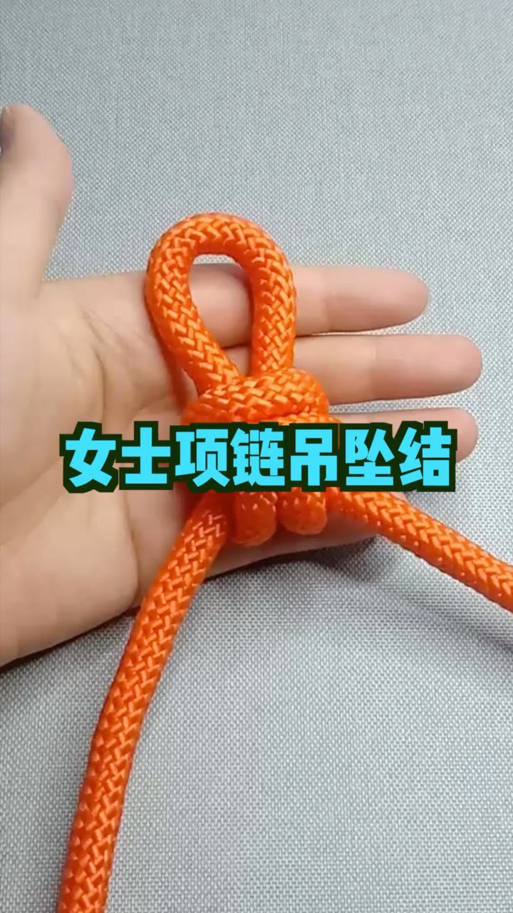 挂坠想换绳子不会打结怎么办你可以学下这个打结方法