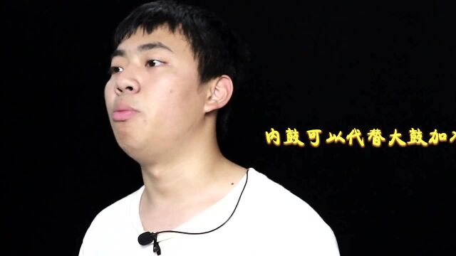 Bbox发音教学:内鼓音,超重低音轻松用口发出