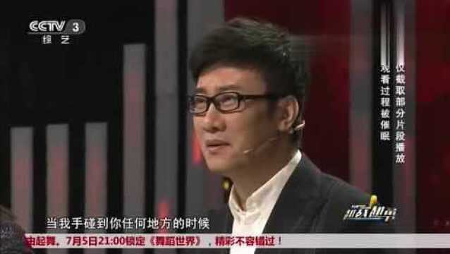 催眠惊现神奇效果!娇小姑娘竟然能化作人桥身上站人毫无压力