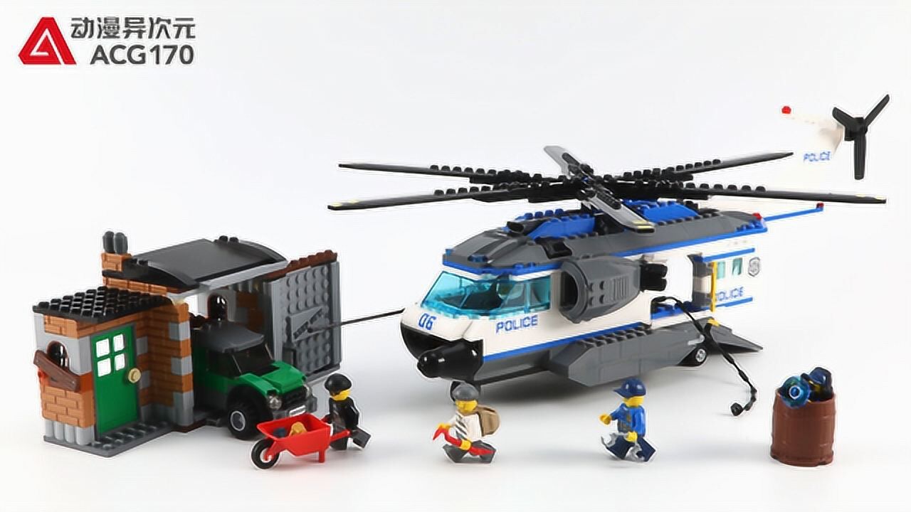 乐高积木 城市系列之警察巡查直升机_高清1080p在线观看平台_腾讯视频