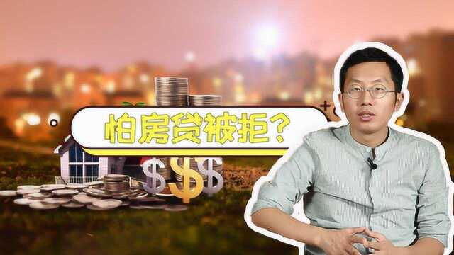 准备好首付就能买房?没那么容易,还要注意这些问题!