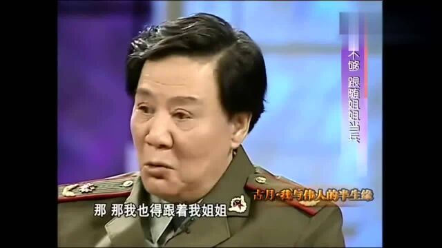 鲁豫有约:演员古月谈身世 我是湖北人 主席是湖南人 我俩不搭界