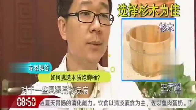 泡脚桶是选木质的还是塑料材质的?