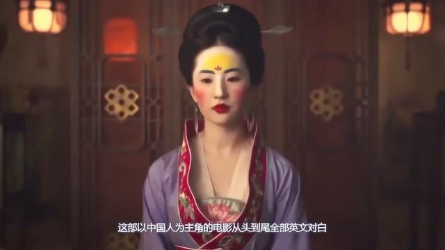 《花木兰》妆容看懵外国人:额头上是某手机公司logo?