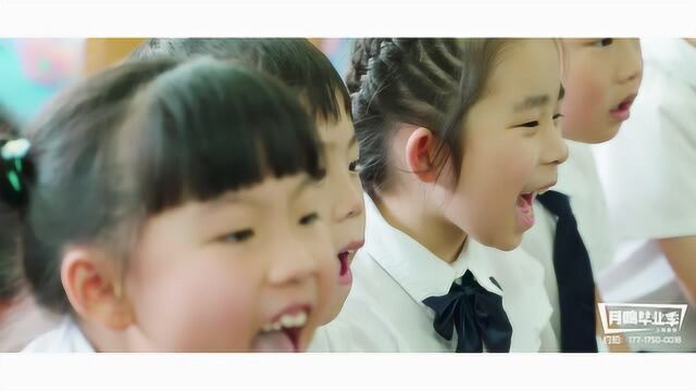 2019上海闵行鹤庆幼儿园大二班再见天使宝贝