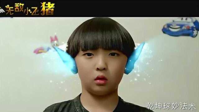 电影《无敌小飞猪》主题曲郑冰冰  无敌小飞猪