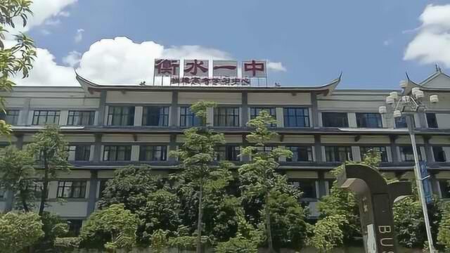 衡水一中否认在福建办学,培训机构仍在招生:学费近6万