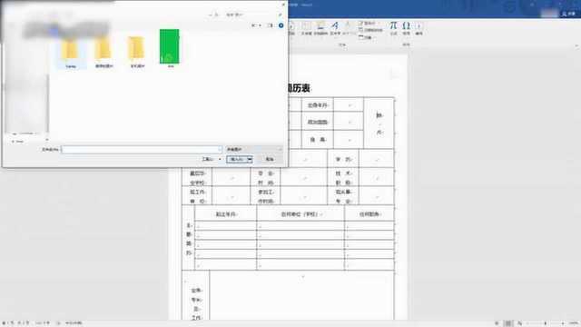 如何在表格中插入一寸照片