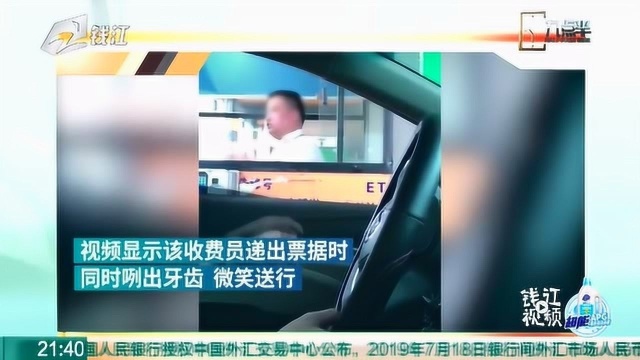 高速收费员职业式“微笑服务”走红 领导:他在努力微笑