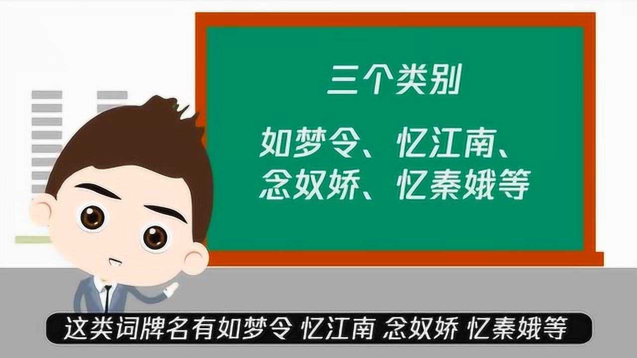 小學詞牌名都有哪些