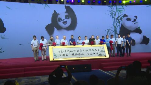 好莱坞模式并非唯一答案 国风动画《我从中国来之熊猫泰山》启动