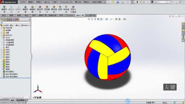 SolidWorks实例绘制,3D排球,绘制过程分享给大家