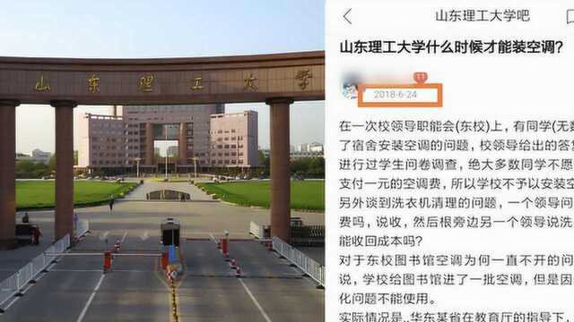 校方回应学生因请求装空调被通报:该生表达问题言语过激