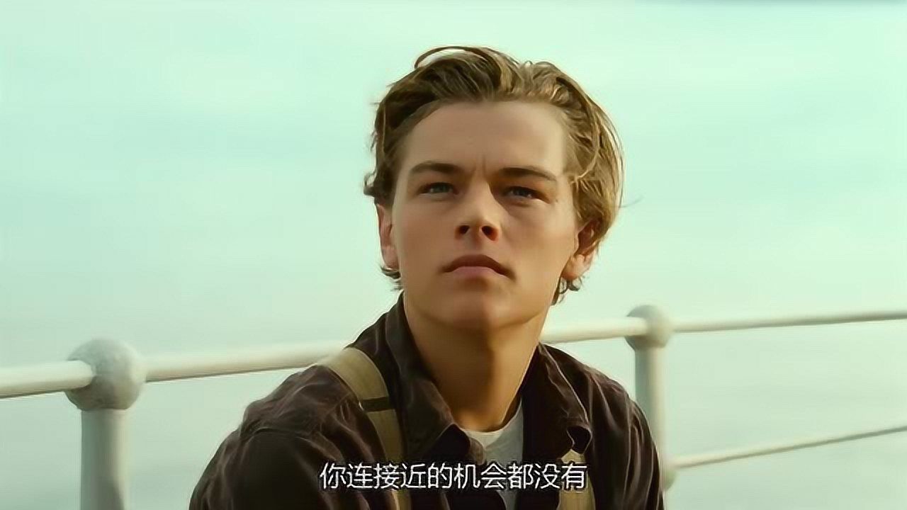泰坦尼克号杰克看见罗丝视线就再也没移开过却被朋友嘲笑
