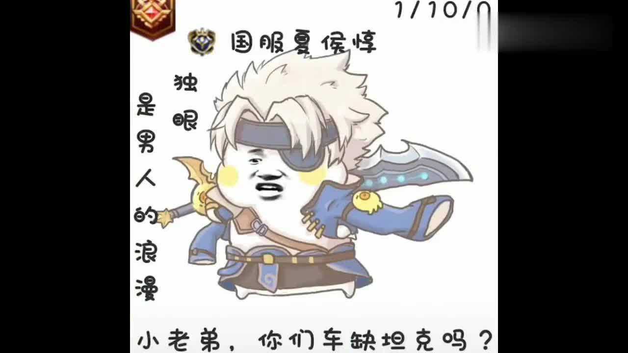 雪狐国服夏侯惇