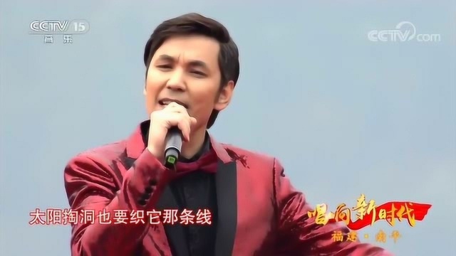 歌曲《山不转水转》演唱:塔斯肯