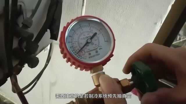 自己在家怎么给空调加氟