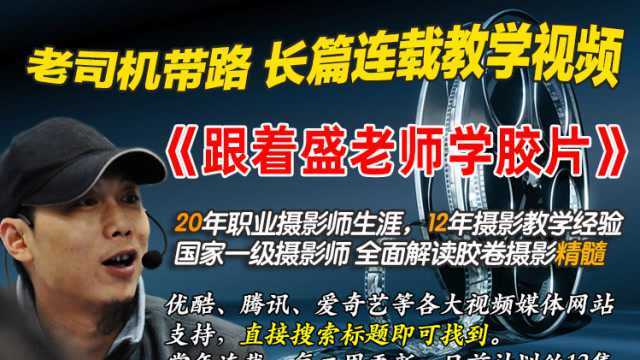 跟着盛老师学胶片摄影第五集 胶卷冲洗的常用附件