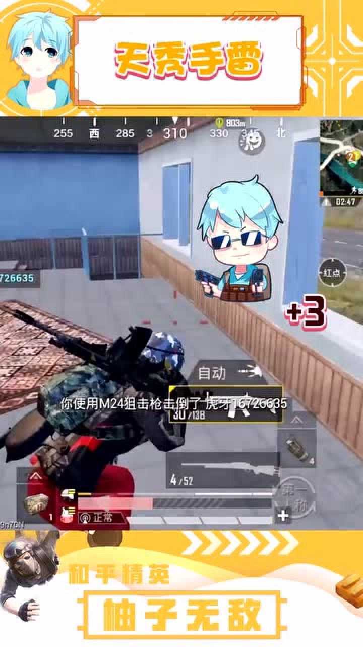 和平精英柚子无敌:一雷倒一个,一枪穿两个,不亏是这个男人!